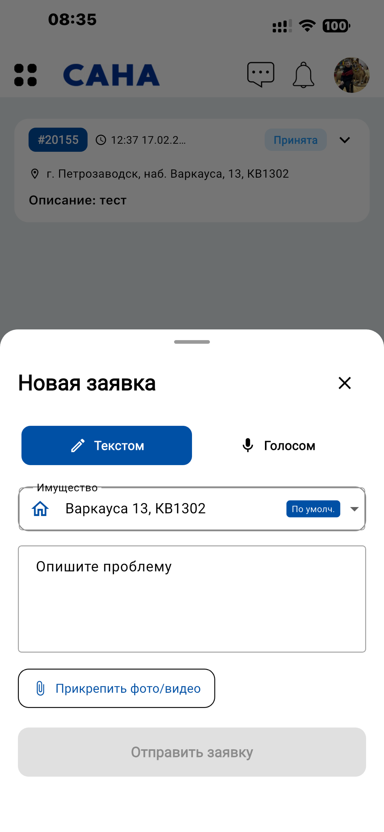 САНА дом
