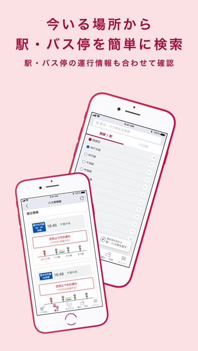 Screenshot #3 pour 阪急沿線アプリ
