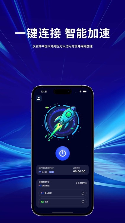 APvelocityAccelerator