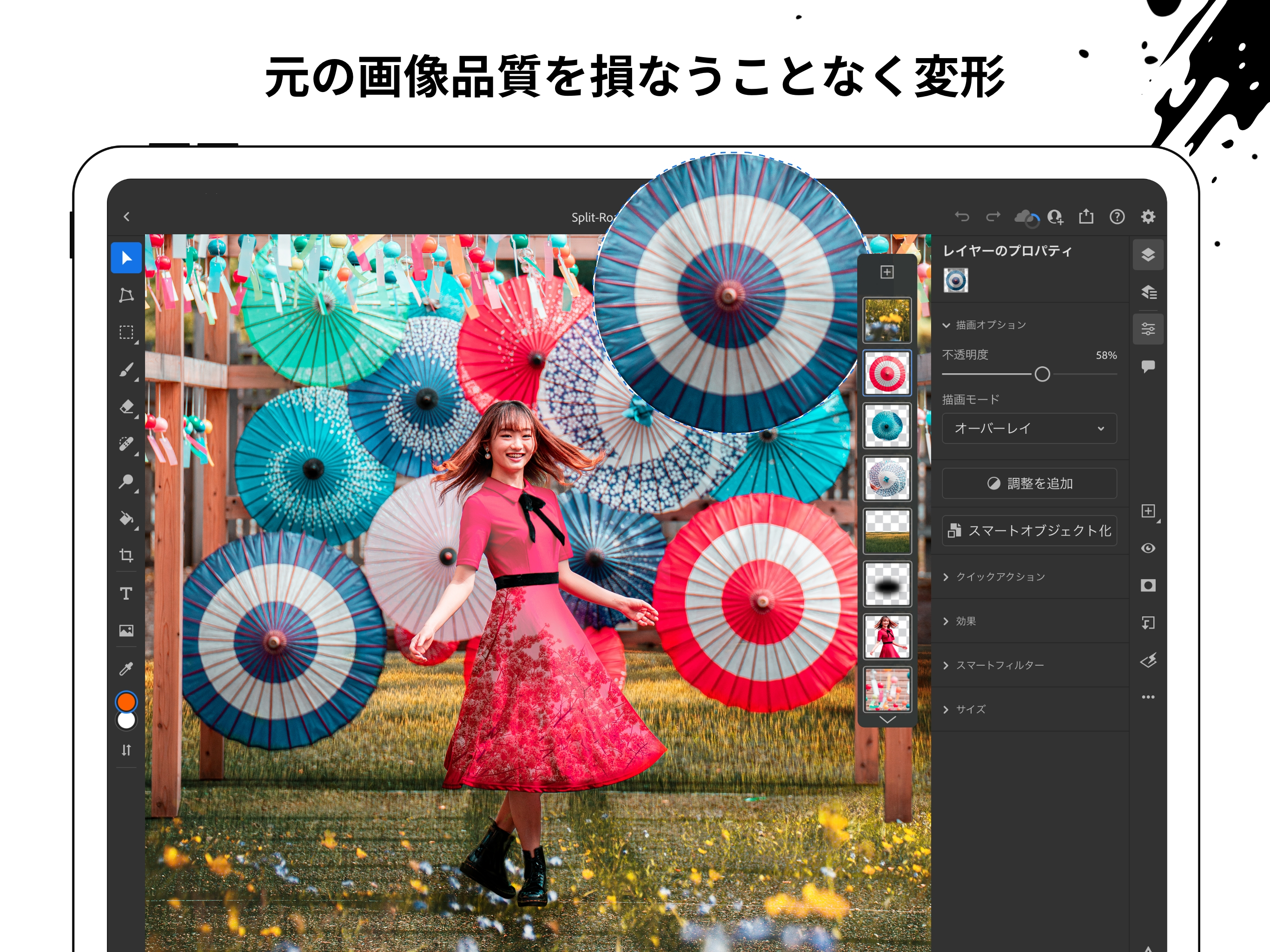 Adobe Photoshop：画像編集アプリ