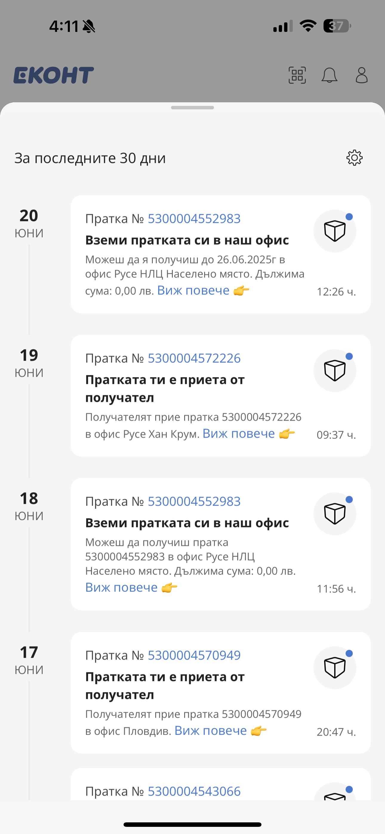 Econt
