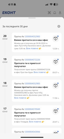 Econt Screenshot 8 of 9