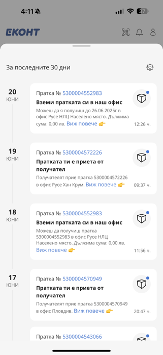 Econt Screenshot 8 of 9