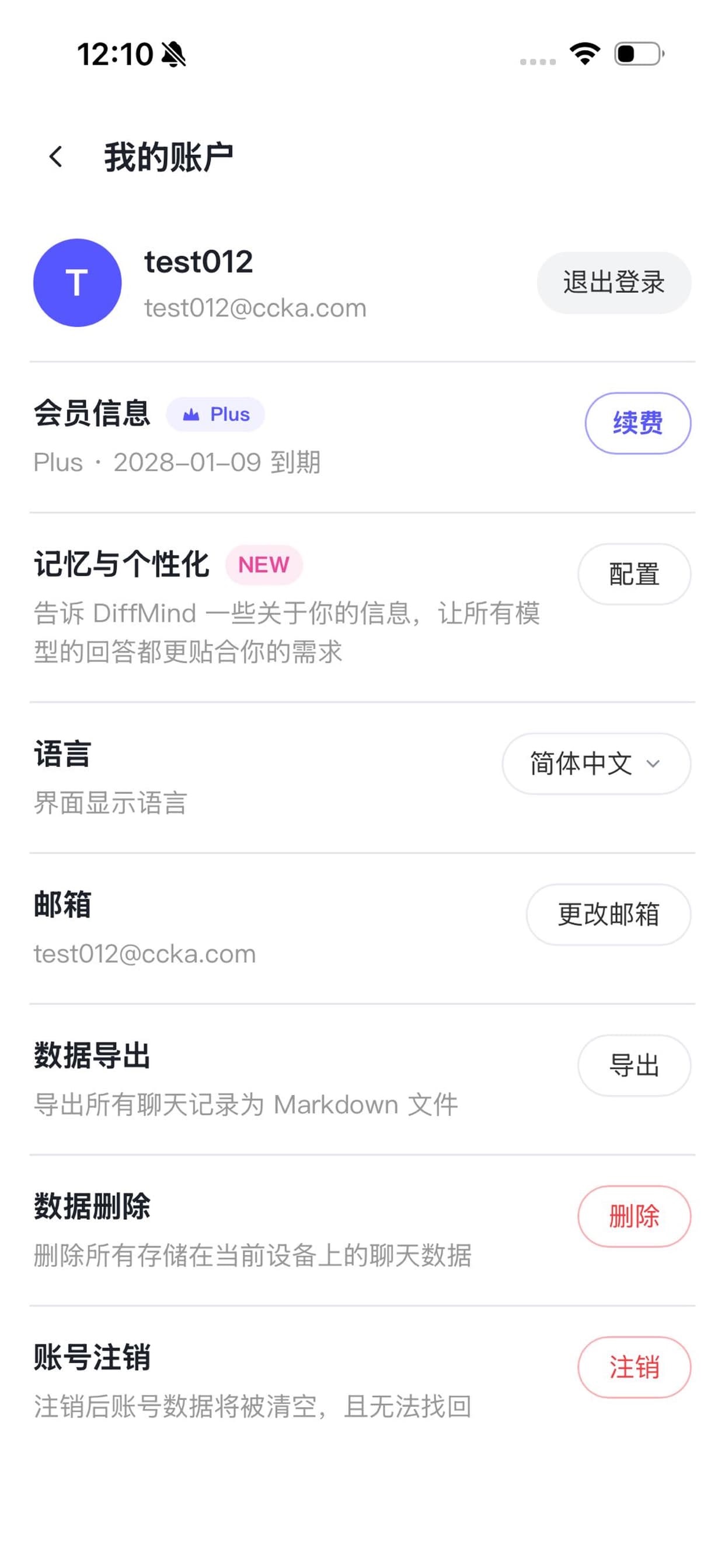 Screenshot 4 of DiffMind