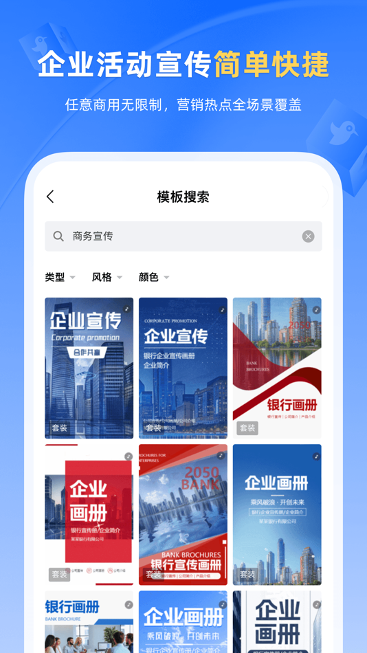 #4. 人人秀-H5邀请函请柬海报企业秀制作、抽奖投票互动答题 (iOS) Bởi: 合肥星爵互动信息科技有限公司