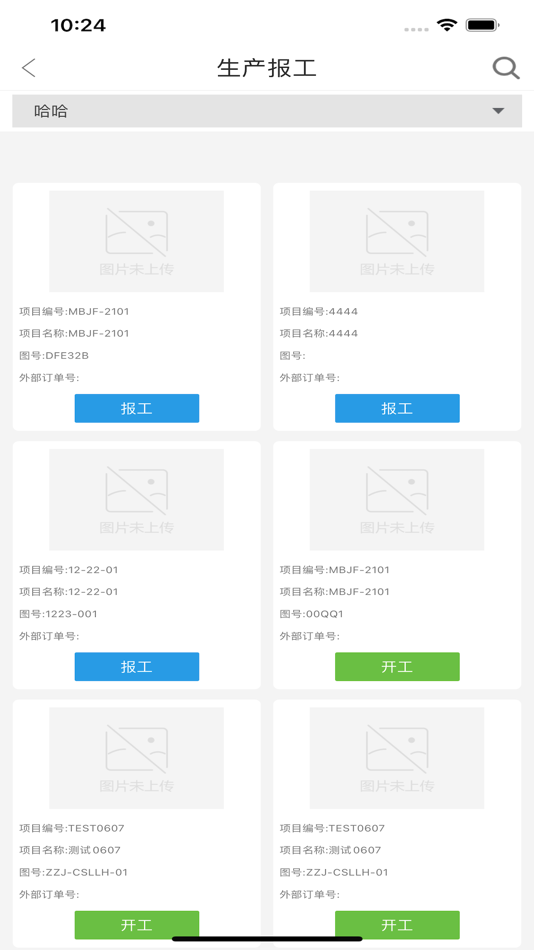 #6. 智造家App (iOS) 来自: 广州智造家网络科技有限公司