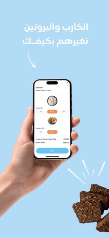 Forma Diet screenshot