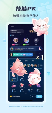 听遇-语音技能游戏聊天交友 screenshot