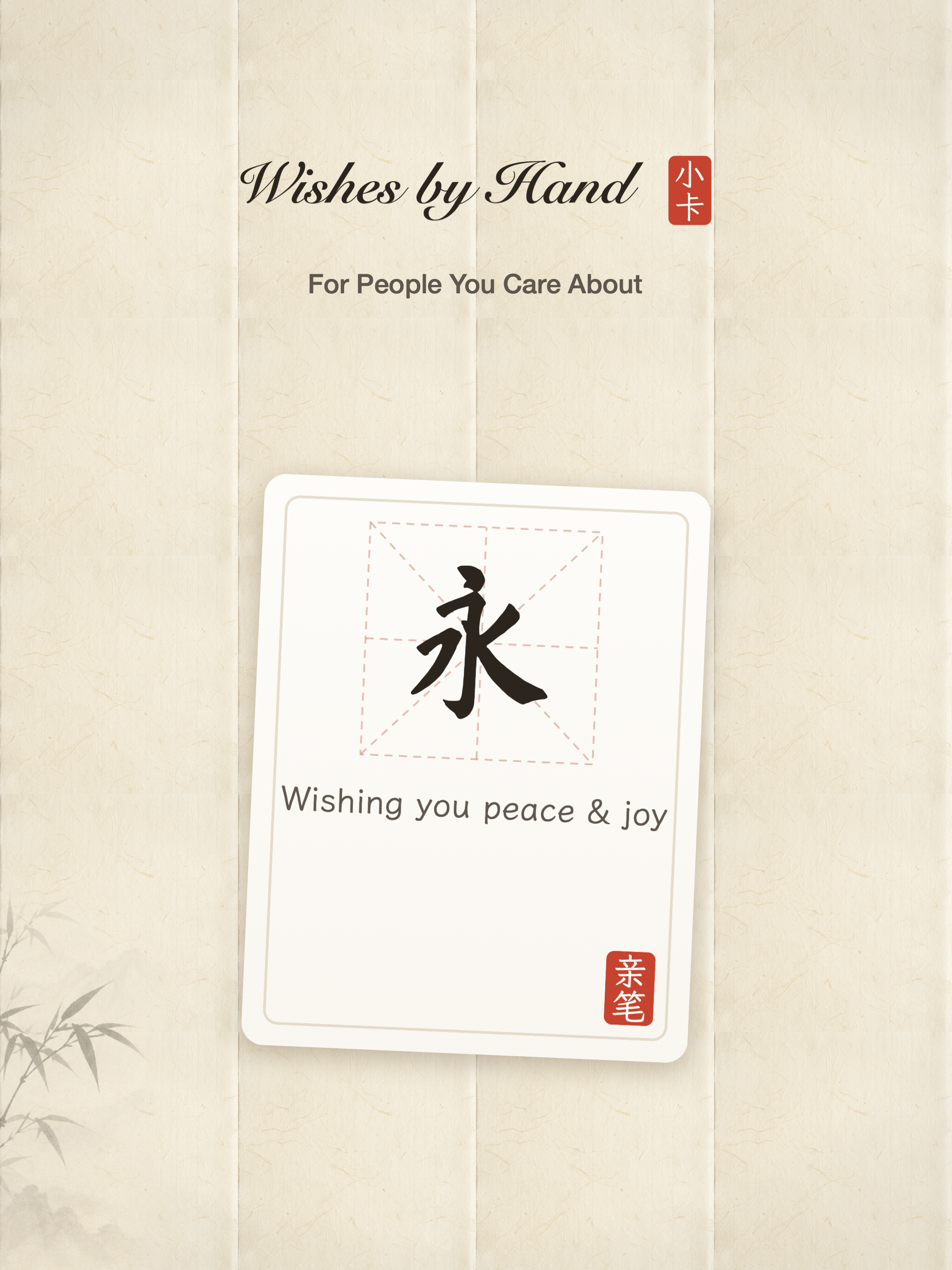 Wishes by Hand screenshot 6