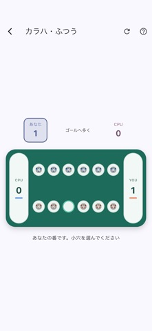 Mancala - Kalah & Oware screenshot 3