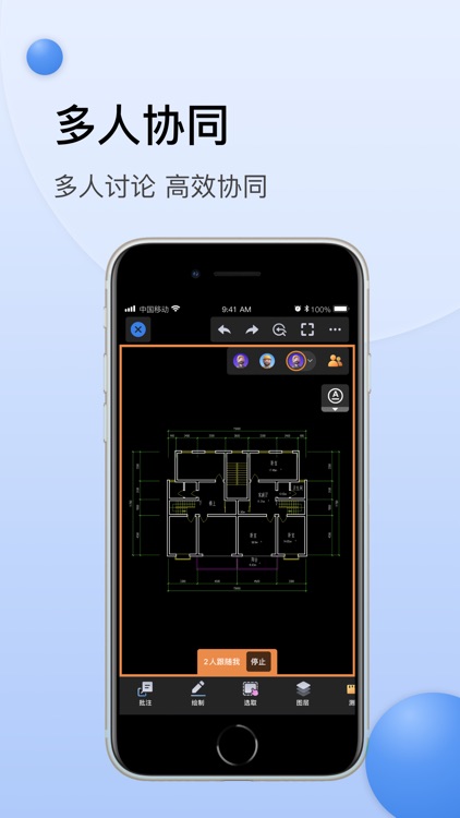 CAD迷你看图 - 经典的CAD手机快速看图工具 screenshot-3