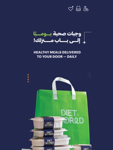 Diet World | دايت ورلد iPad screenshot