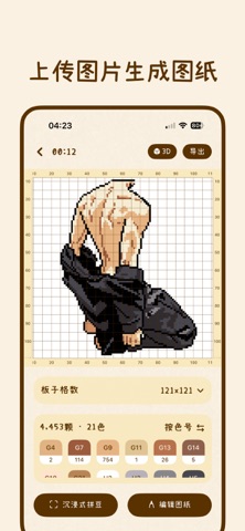 Bead Haven - Pixel Bead Studio Screenshot 4 of 4