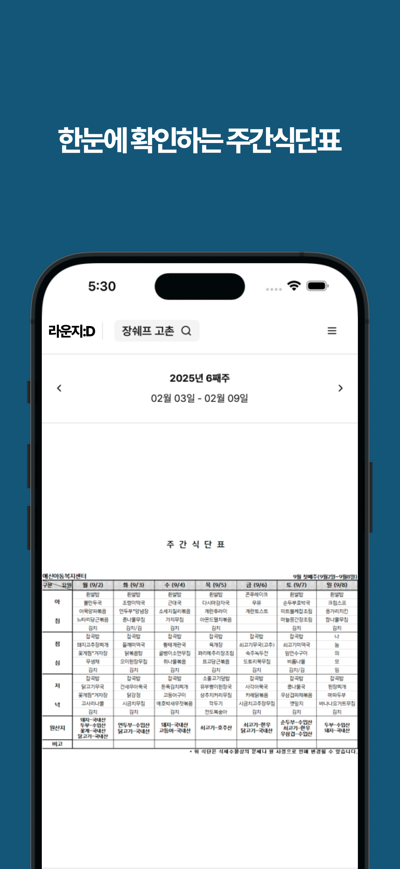 라운지:D
