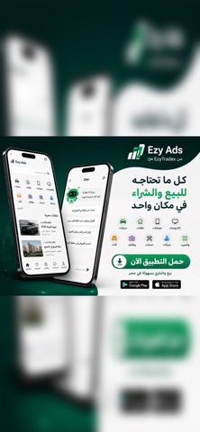 Ezy Ads Screenshot 9 of 9