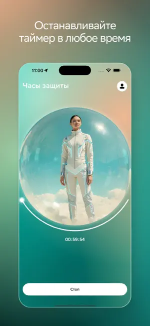 Часы защиты iPhone screenshot 3
