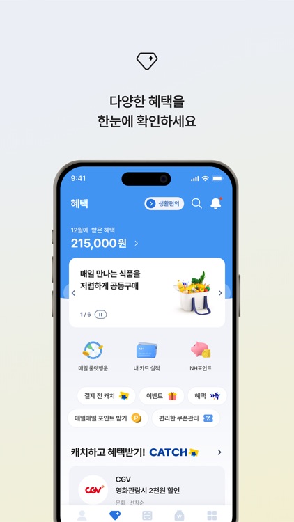 NH pay(NH페이) screenshot-4