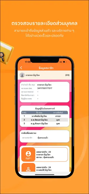 CHSON screenshot 4