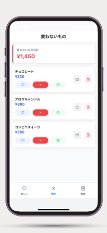 DelayCart Screenshot 2 of 3