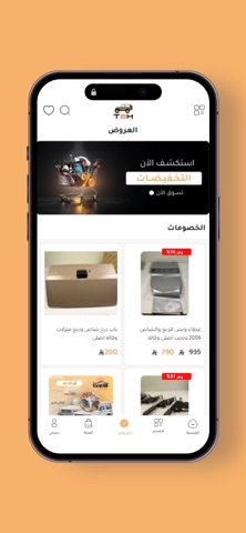 تشليح الضمان iPhone screenshot