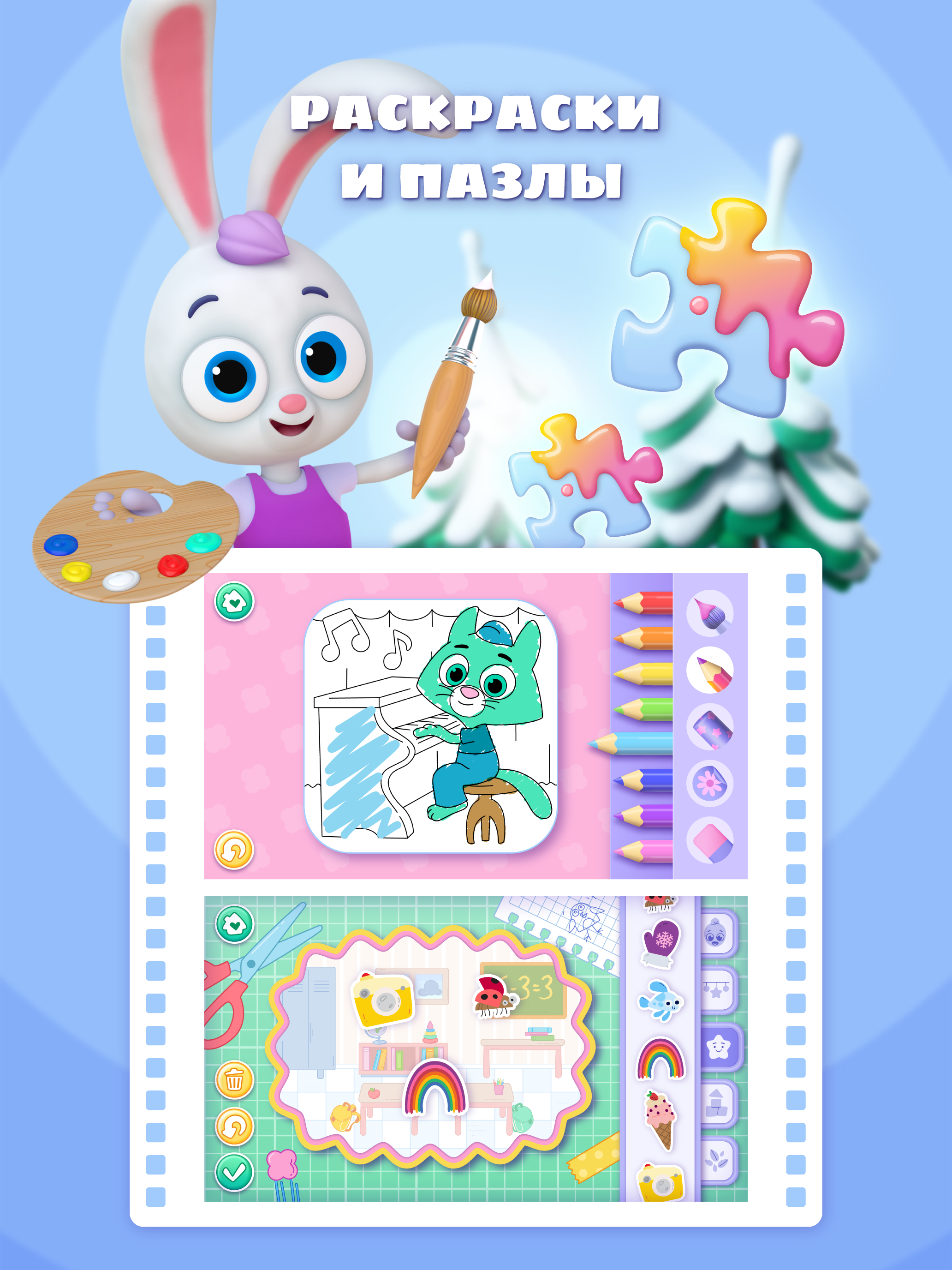 Игры для маленьких детей 2- 7 screenshot 13