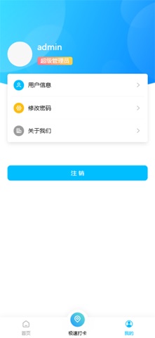 众智系统 screenshot