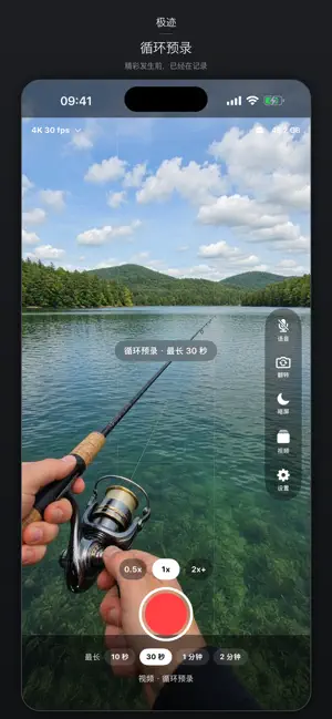 极迹运动相机 screenshot 1