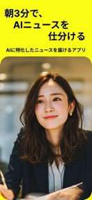 AI News _ニュース 最新 ビジネス 生成AI LLM screenshot