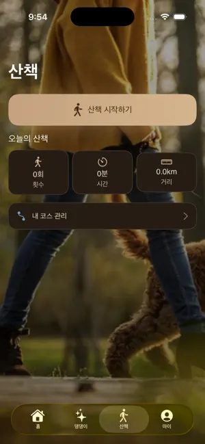 PETPRO screenshot 1