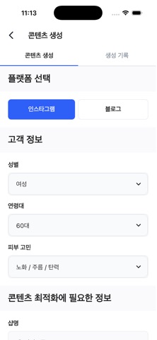BIOFOX SMART AI Screenshot 6 of 7