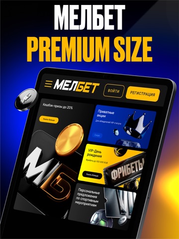 МЕЛБЕТ: Онлайн ставки на спорт iPad screenshot 8