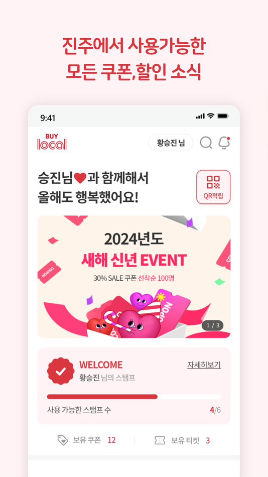 #3. 바이로컬 (iOS) 由: jongheon jeong