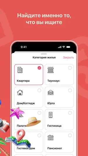 Meiman: Stay in Kyrgyzstan screenshot 2