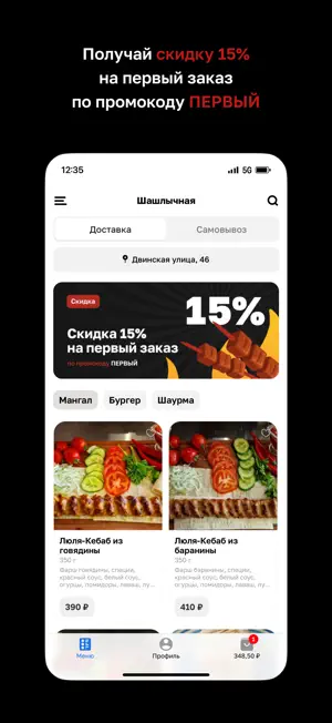 Шашлычная Мангал 1 screenshot 2