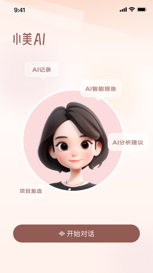 #2. 小美AI (iOS) 由: Suzhou Ruiyun Information Technology Co.,Ltd.