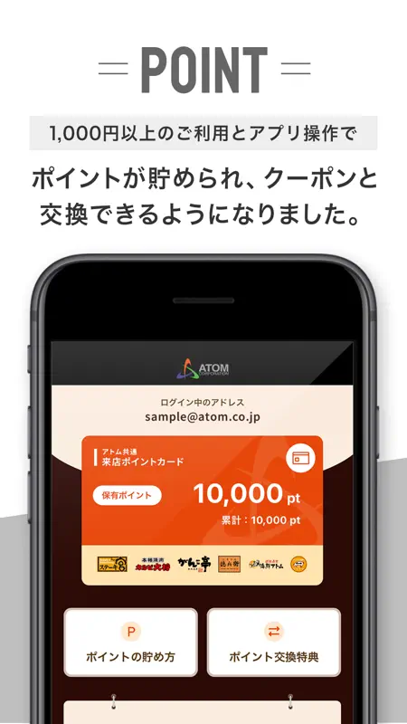 アトム 公式アプリ screenshot 5 of 5