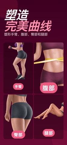 Home Workouts - 家庭培训 screenshot 2