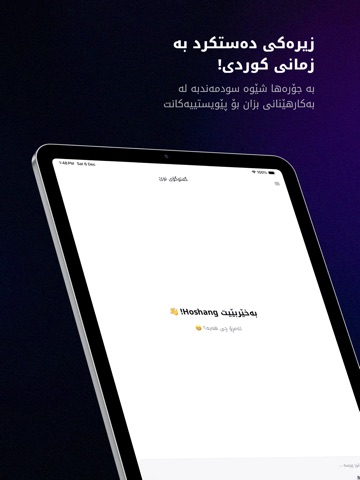 Bzan - Kurdish AI Assistant iPad screenshot