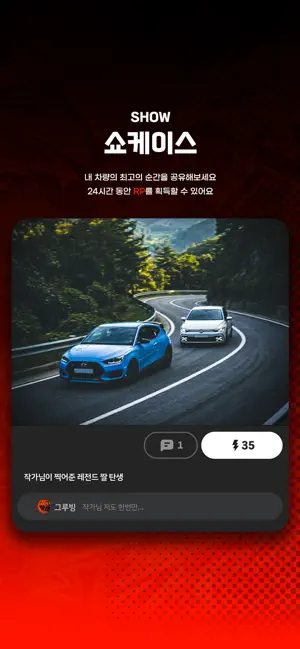 Grouving screenshot 4