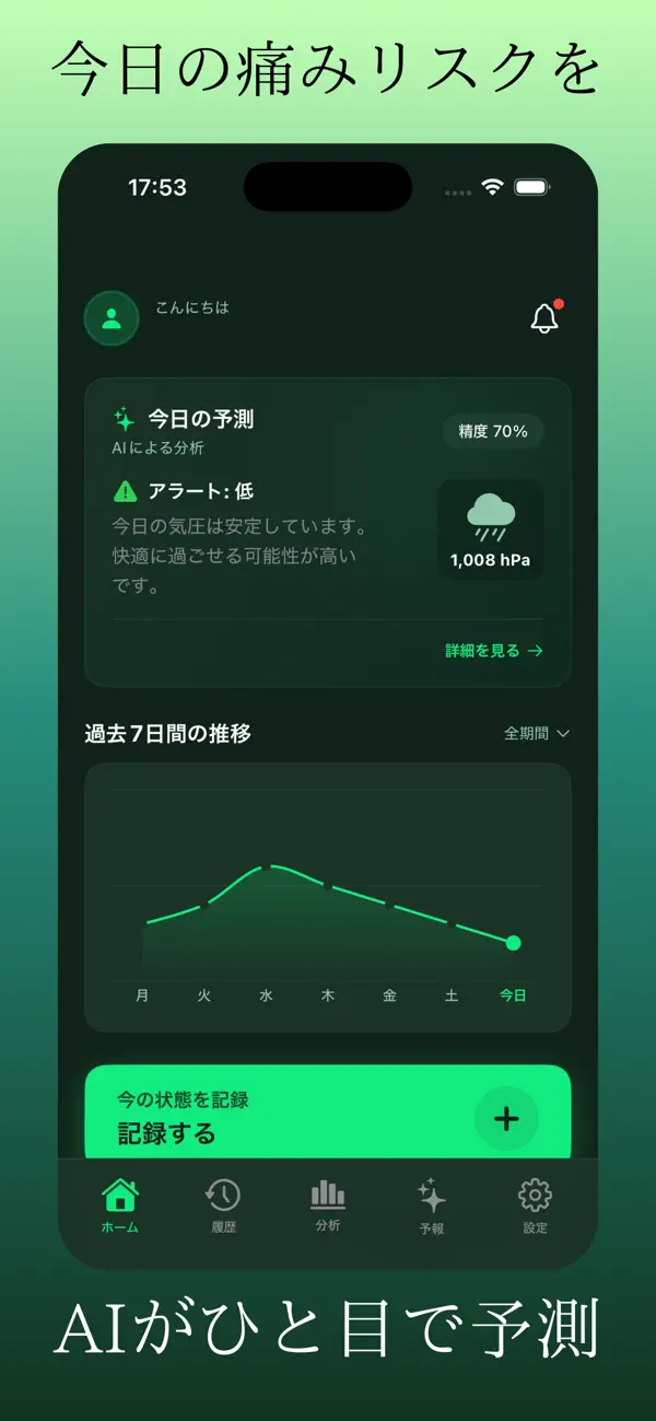Screenshot #1 pour PainWise