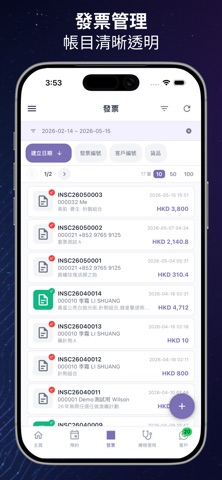 NeoApp - 美容業務管理系統 screenshot