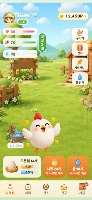 꼬꼬농장 - 행복한 앱테크, 돈버는 앱, 현금인출 screenshot 1