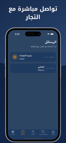 ندور لك screenshot
