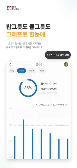 뽀록 screenshot 2