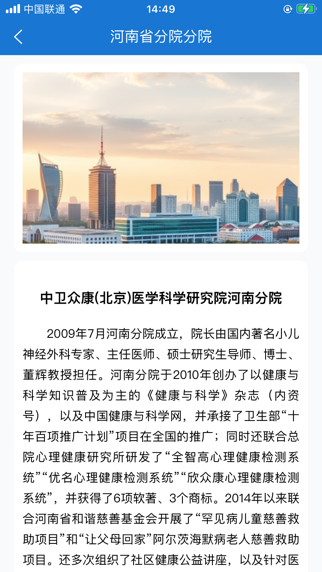 中卫众康 screenshot