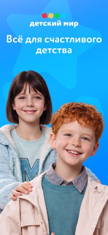 Детский мир app screenshot