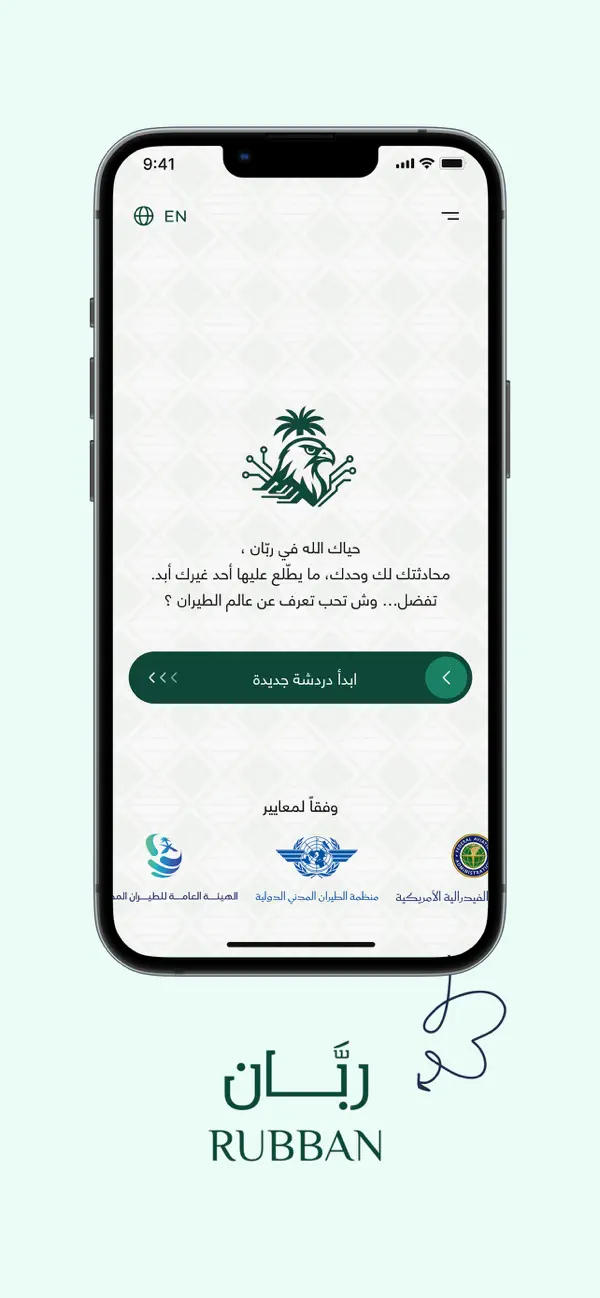 Screenshot #2 pour Rubban - ربان