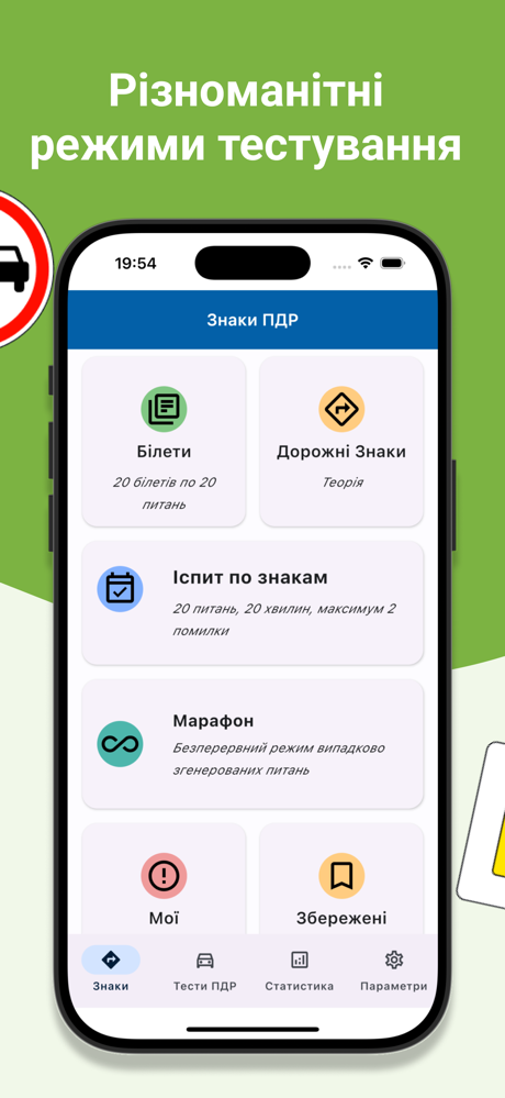Дорожні Знаки Тест ПДР screenshot 6