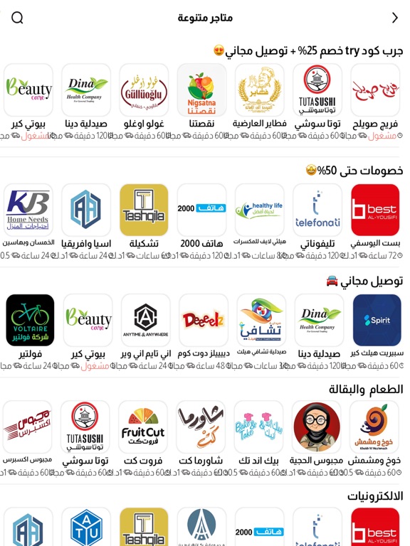 Screenshot #6 pour JAMEIA.COM : مو بس جمعية
