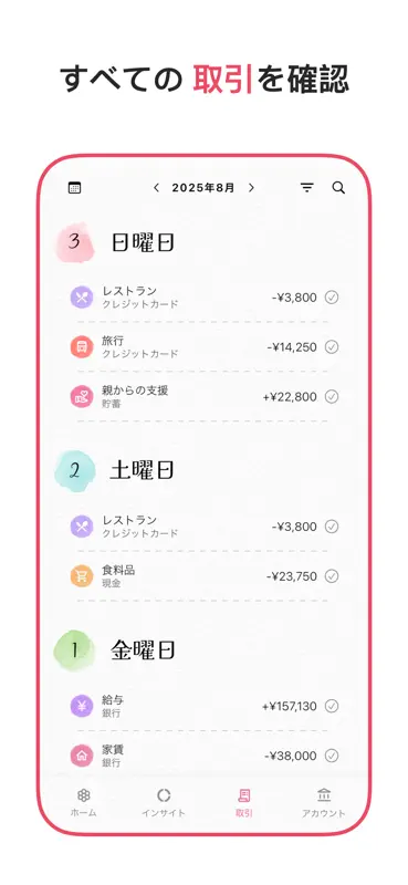 Fleur - Budget Planner App screenshot 5 of 7